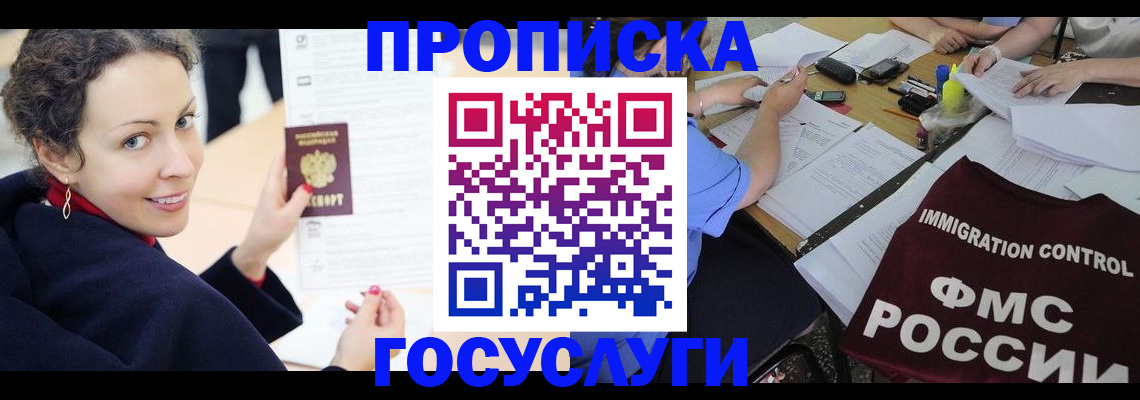 временная регистрация для школы в Кунгуре