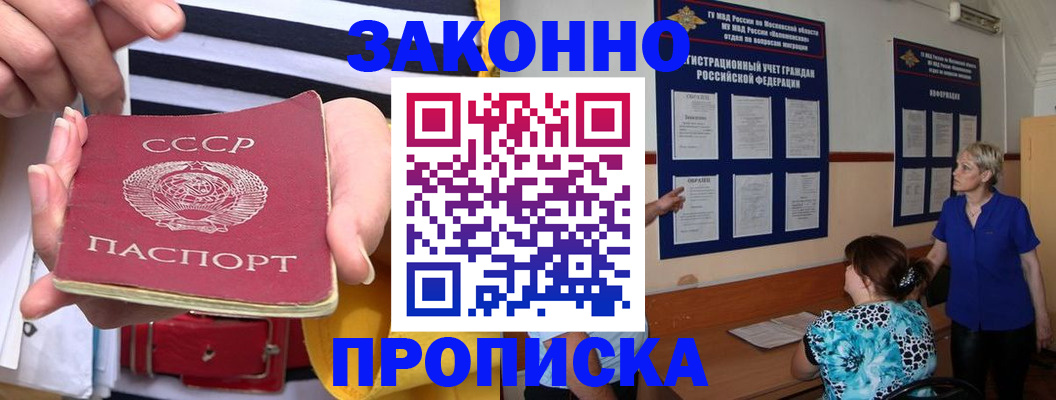 временная регистрация в Кунгуре