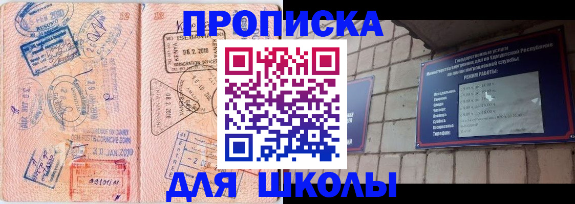 купить прописку в Кунгуре