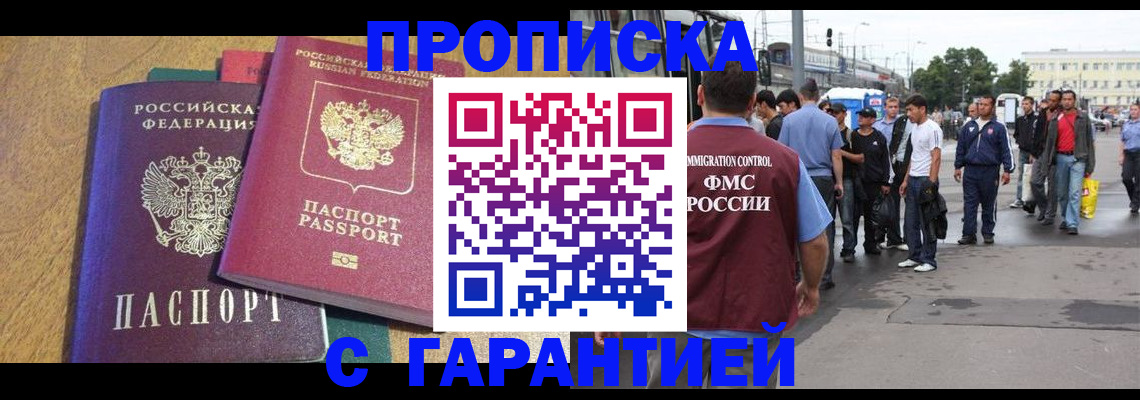 временная регистрация в квартире в Кунгуре