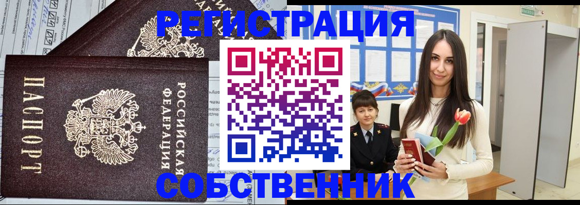 прописка в квартире в Кунгуре